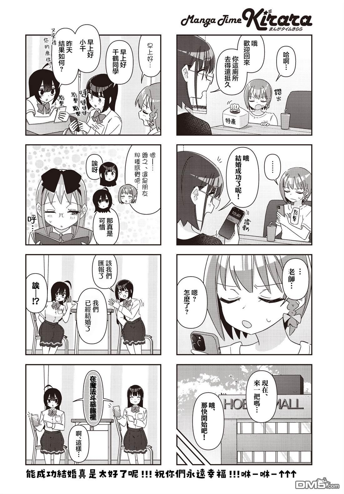 命运的山田田田田田田田田田田 第13话 第8页