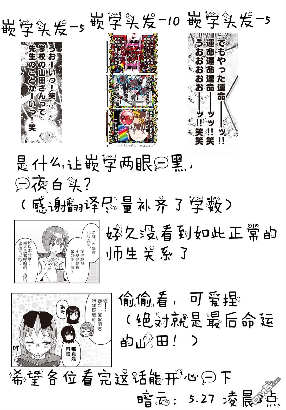 命运的山田田田田田田田田田田 第13话 第9页