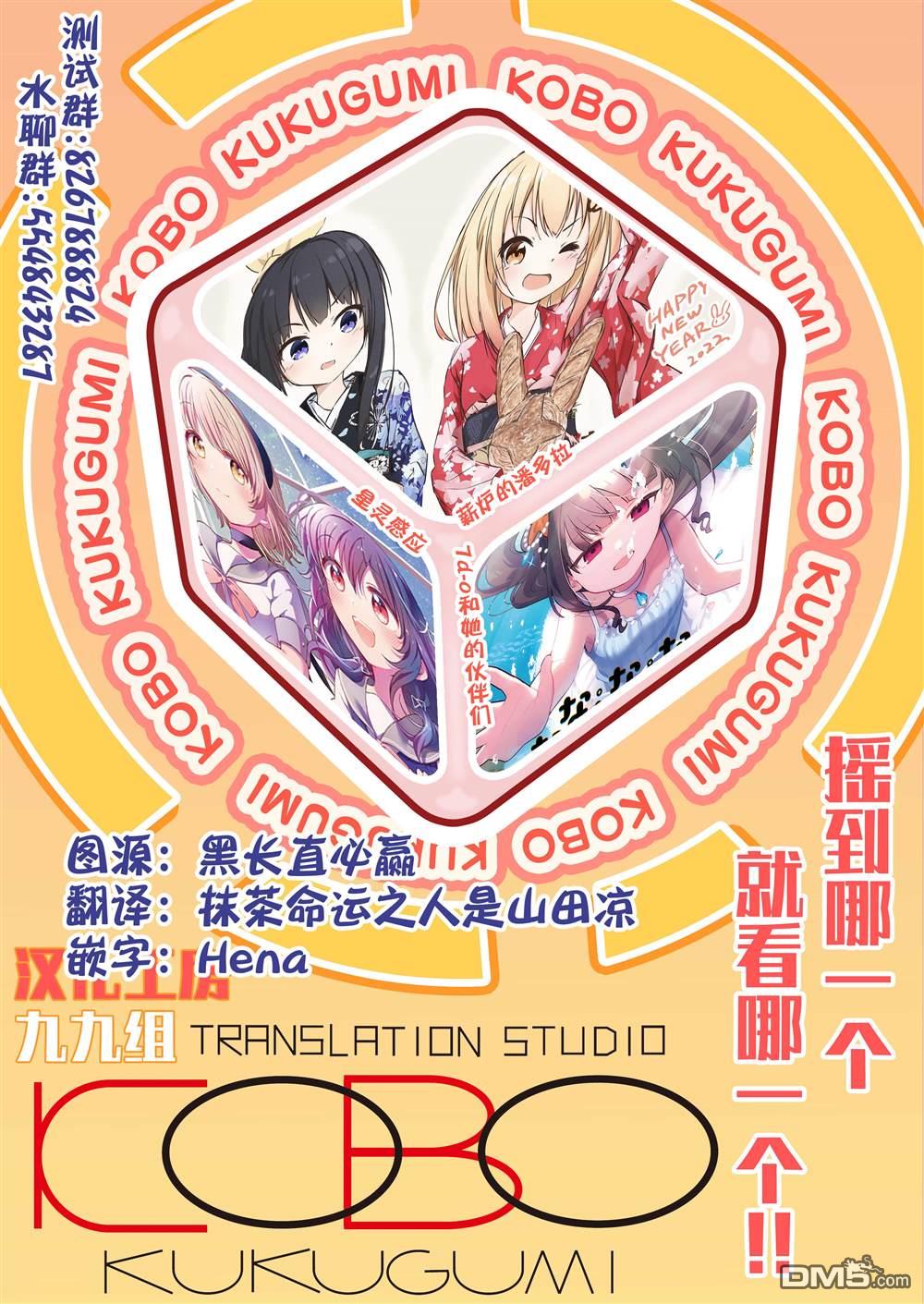 命运的山田田田田田田田田田田 第1话 第11页