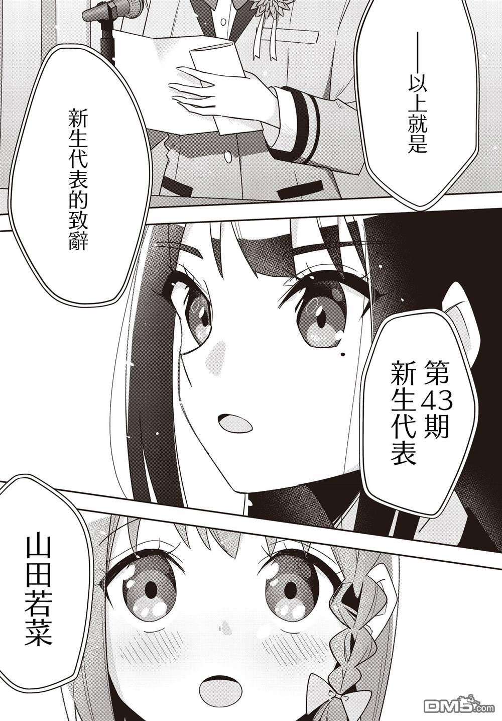 命运的山田田田田田田田田田田 第1话 第4页