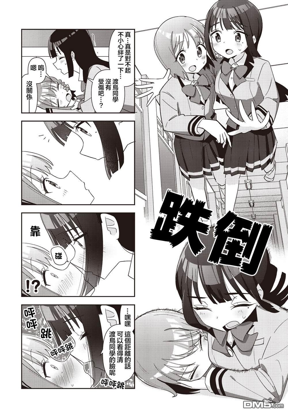命运的山田田田田田田田田田田 第2话 第4页