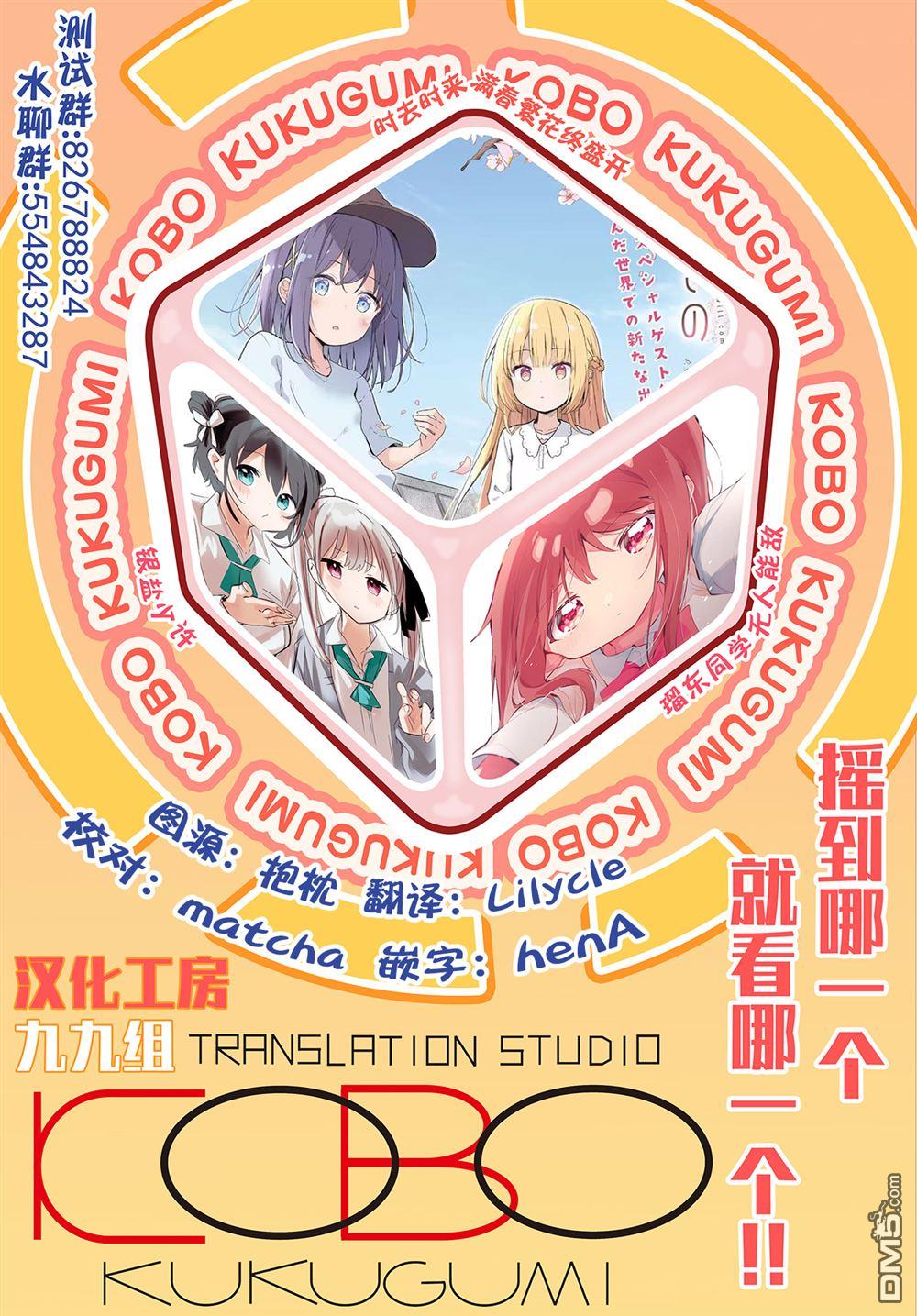 命运的山田田田田田田田田田田 第4话 第11页
