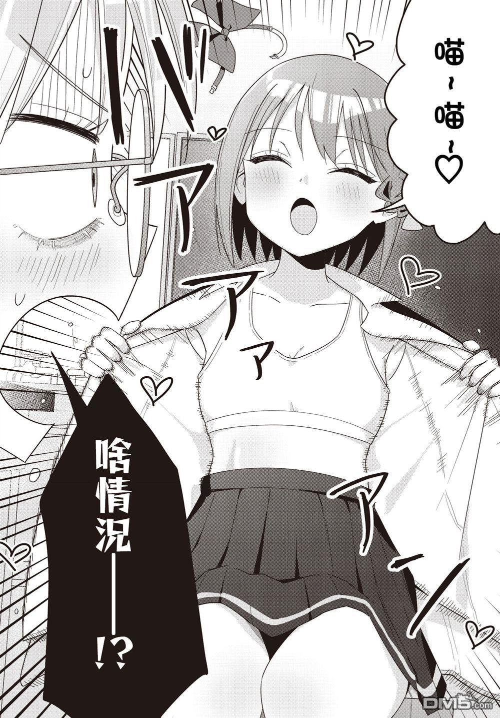 命运的山田田田田田田田田田田 第4话 第6页