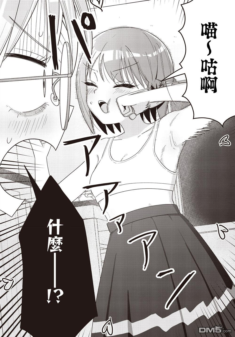 命运的山田田田田田田田田田田 第4话 第8页