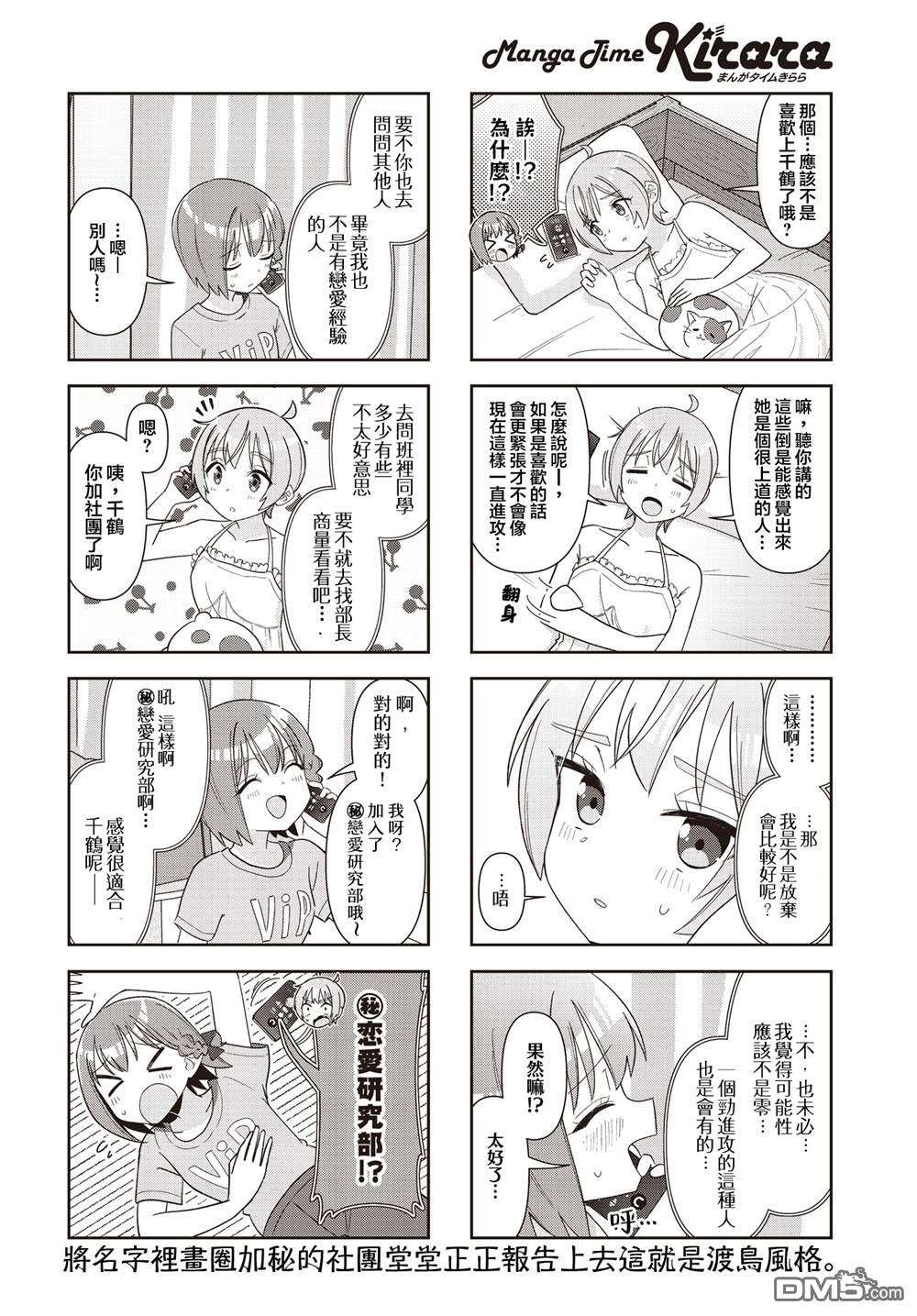 命运的山田田田田田田田田田田 第5话 第10页