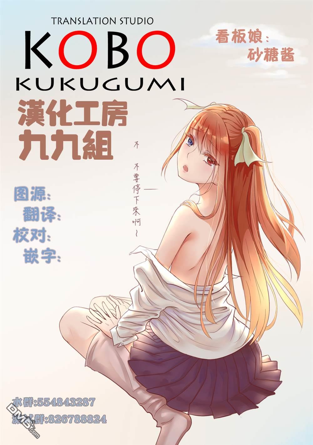 命运的山田田田田田田田田田田 第5话 第12页