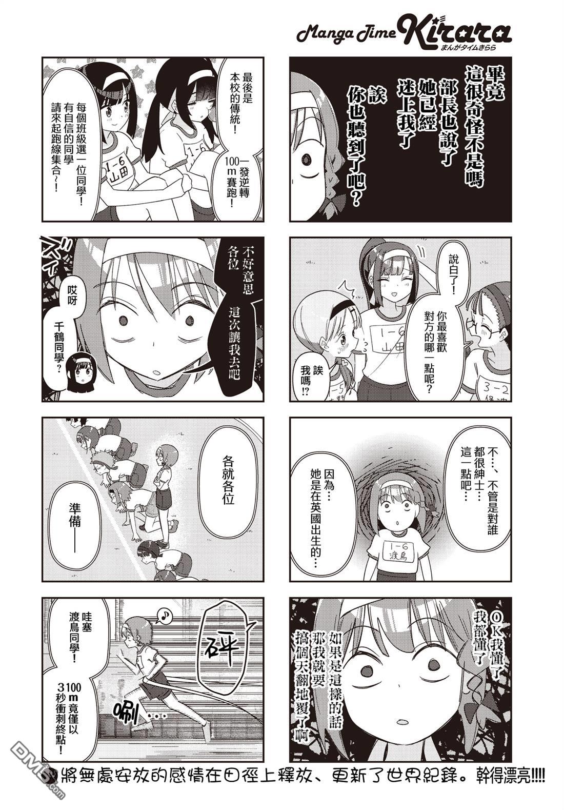 命运的山田田田田田田田田田田 第6话 第10页