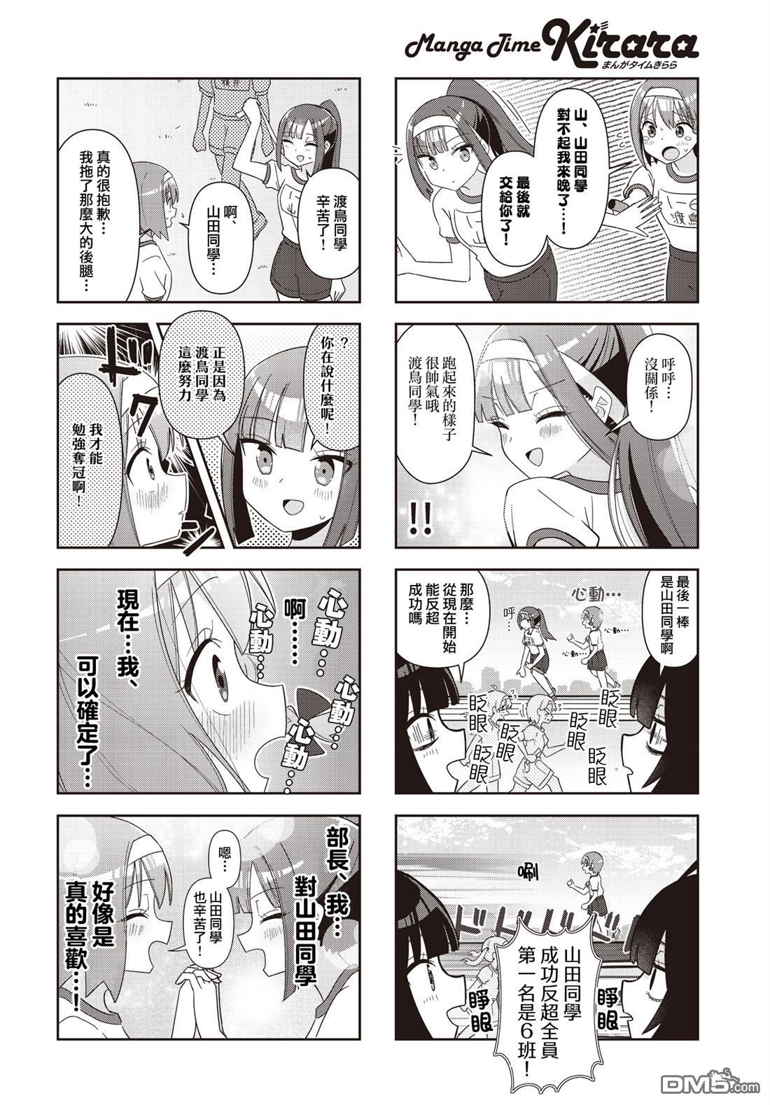 命运的山田田田田田田田田田田 第6话 第6页