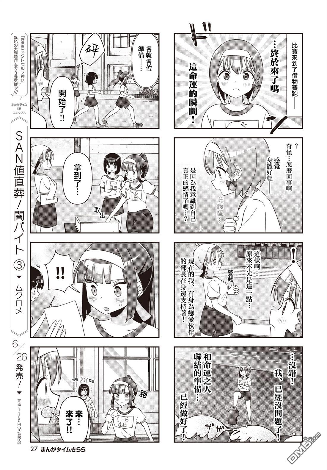 命运的山田田田田田田田田田田 第6话 第7页