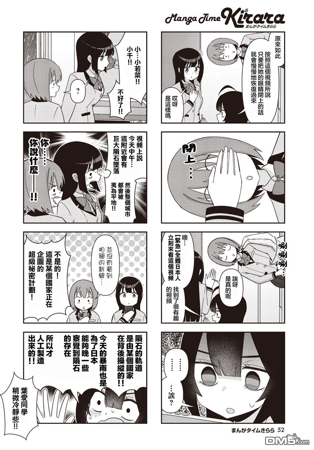 命运的山田田田田田田田田田田 第7话 第4页