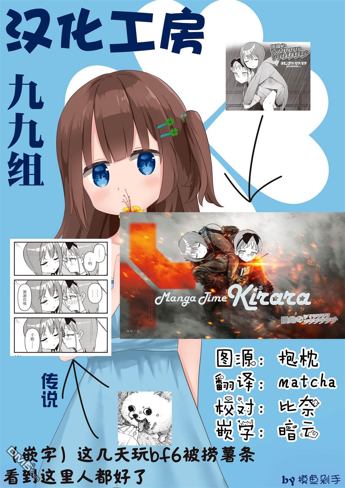 命运的山田田田田田田田田田田 第8话 第12页