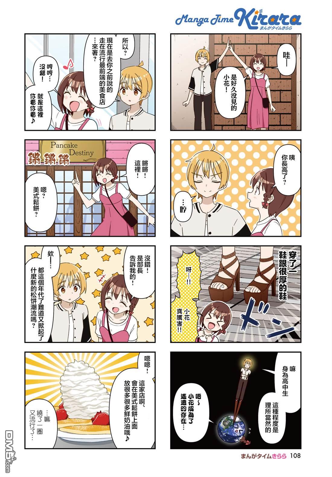 命运的山田田田田田田田田田田 第9话 第2页