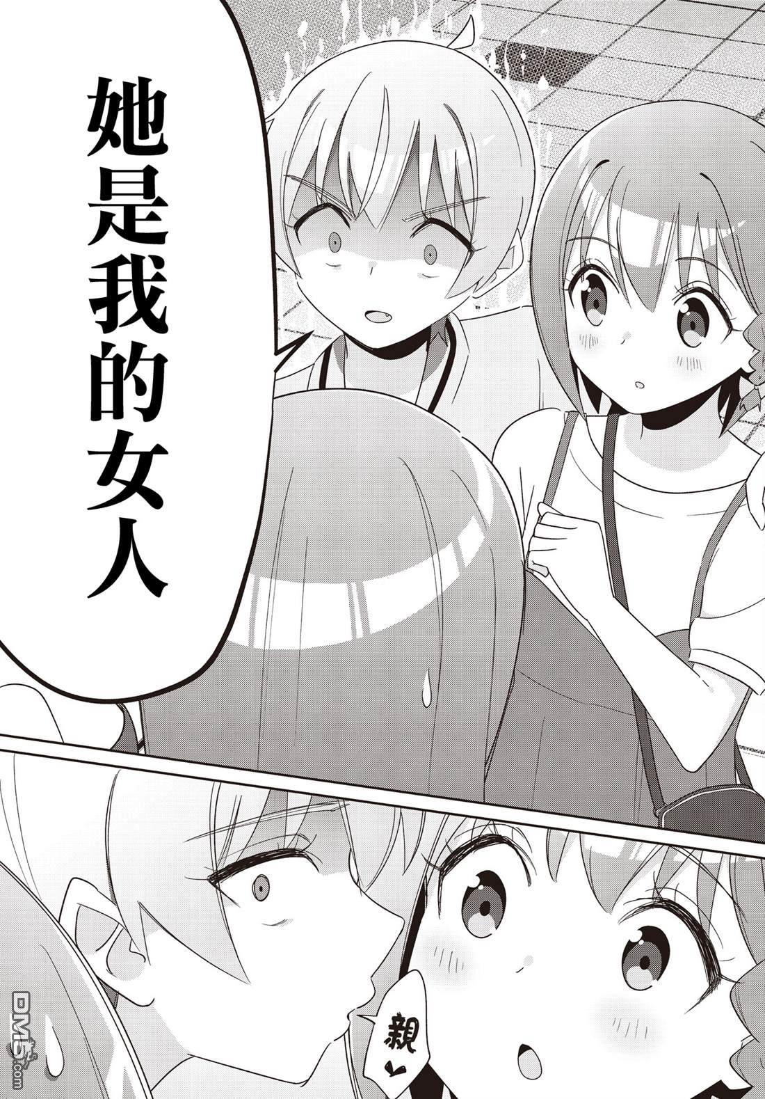 命运的山田田田田田田田田田田 第9话 第8页