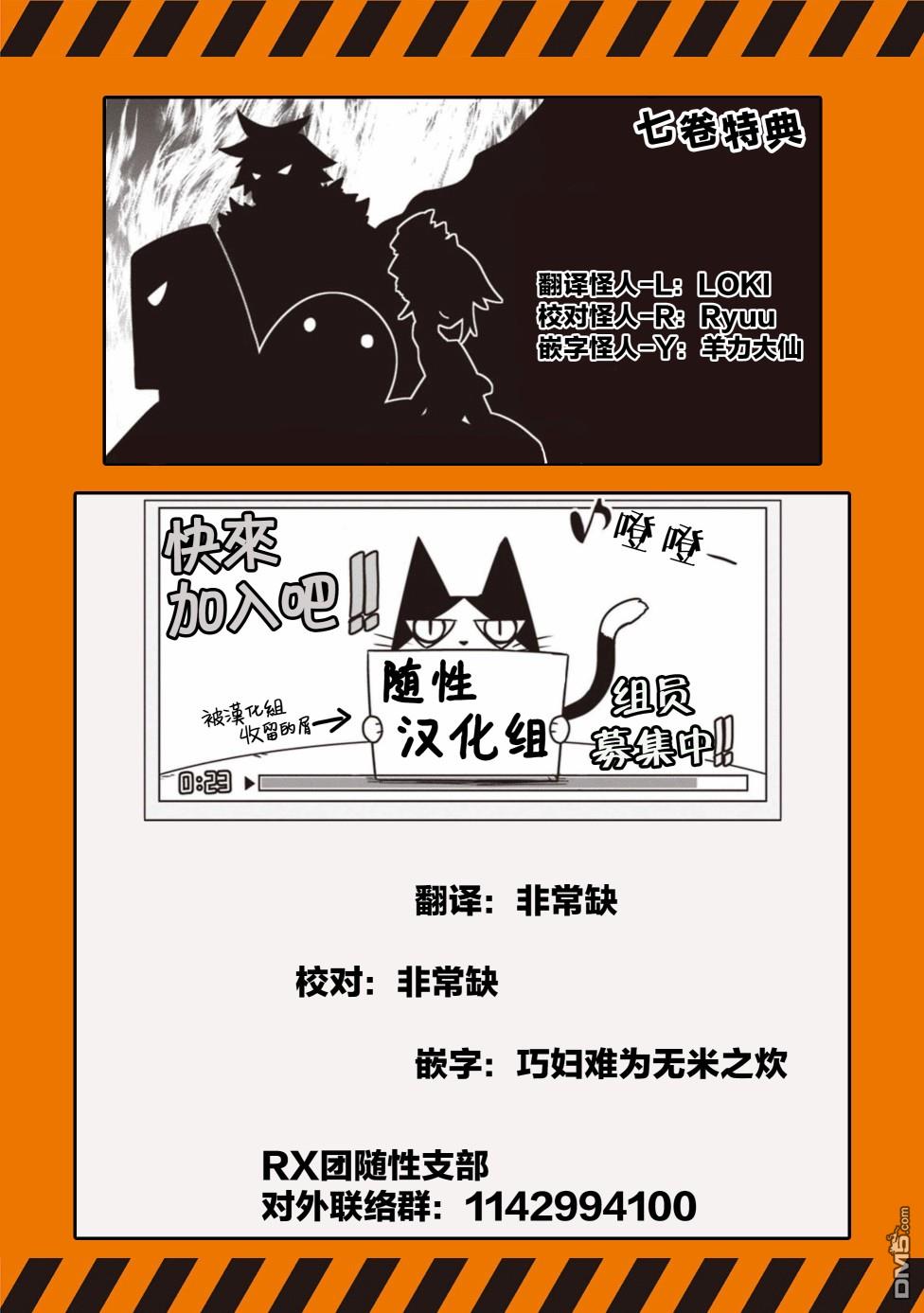 残念女干部布莱克婕芮菈小姐 [番外] 第07卷特典 第10页