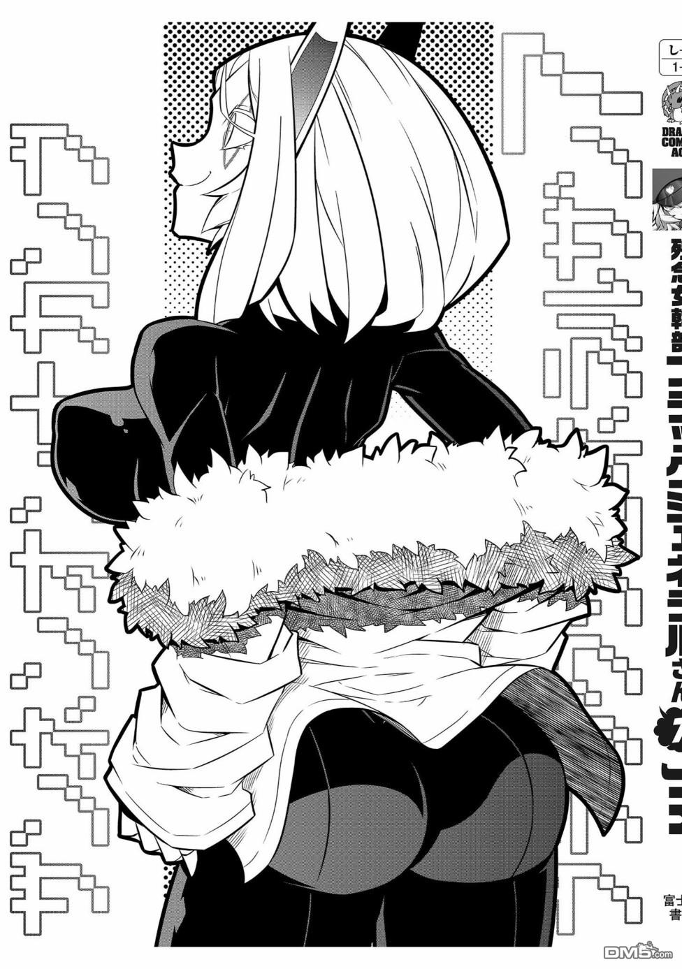 残念女干部布莱克婕芮菈小姐 [番外] 第07卷特典 第8页