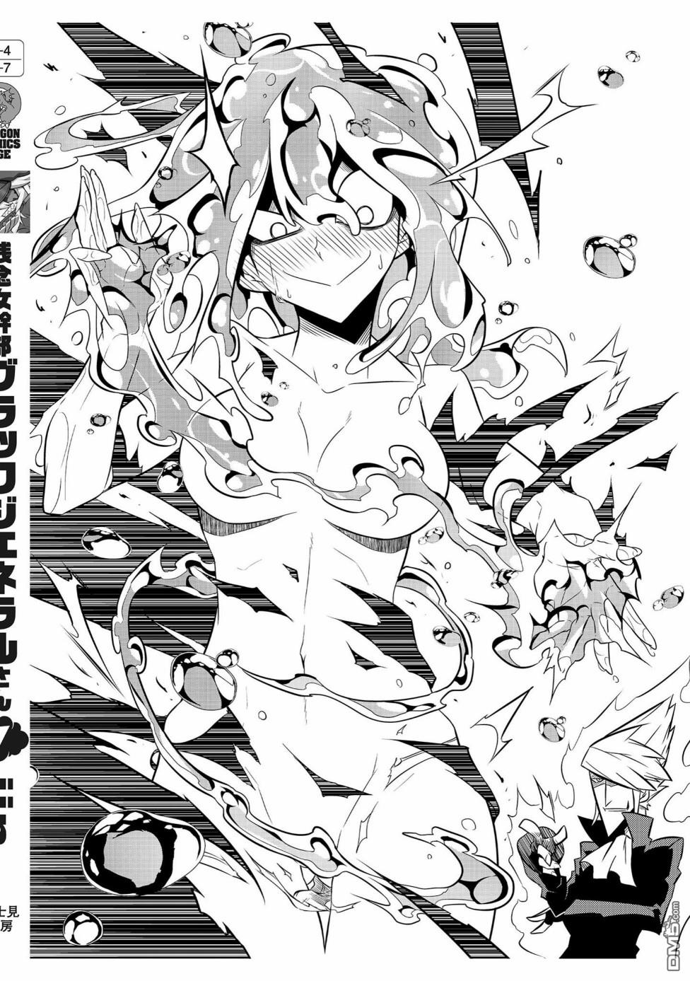 残念女干部布莱克婕芮菈小姐 [番外] 第07卷特典 第9页