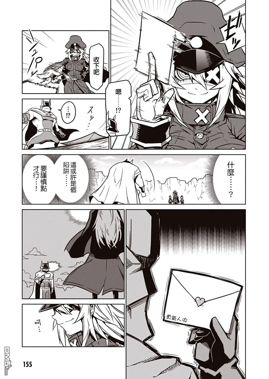 残念女干部布莱克婕芮菈小姐 [番外] 读切版 第4页