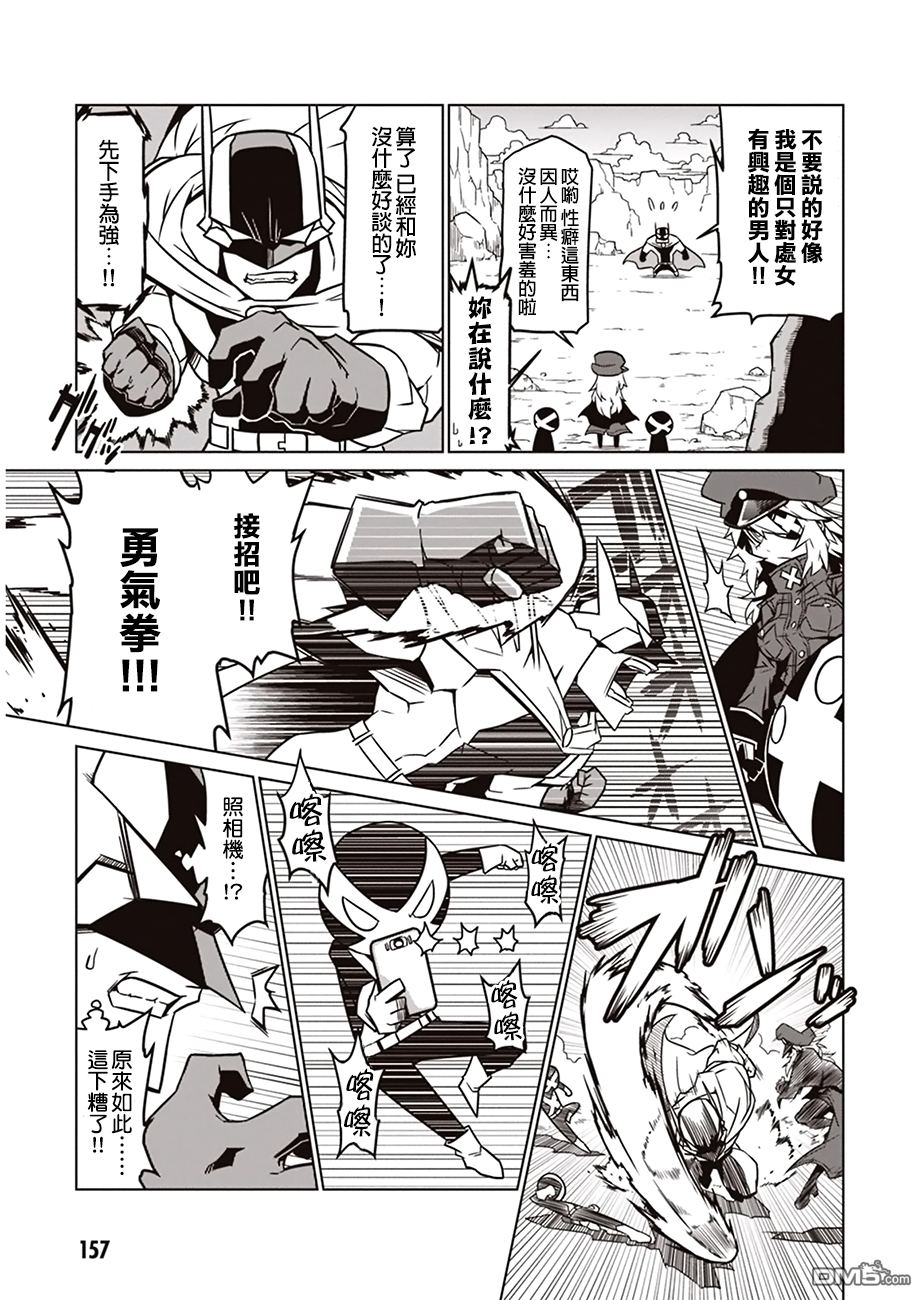 残念女干部布莱克婕芮菈小姐 [番外] 读切版 第6页