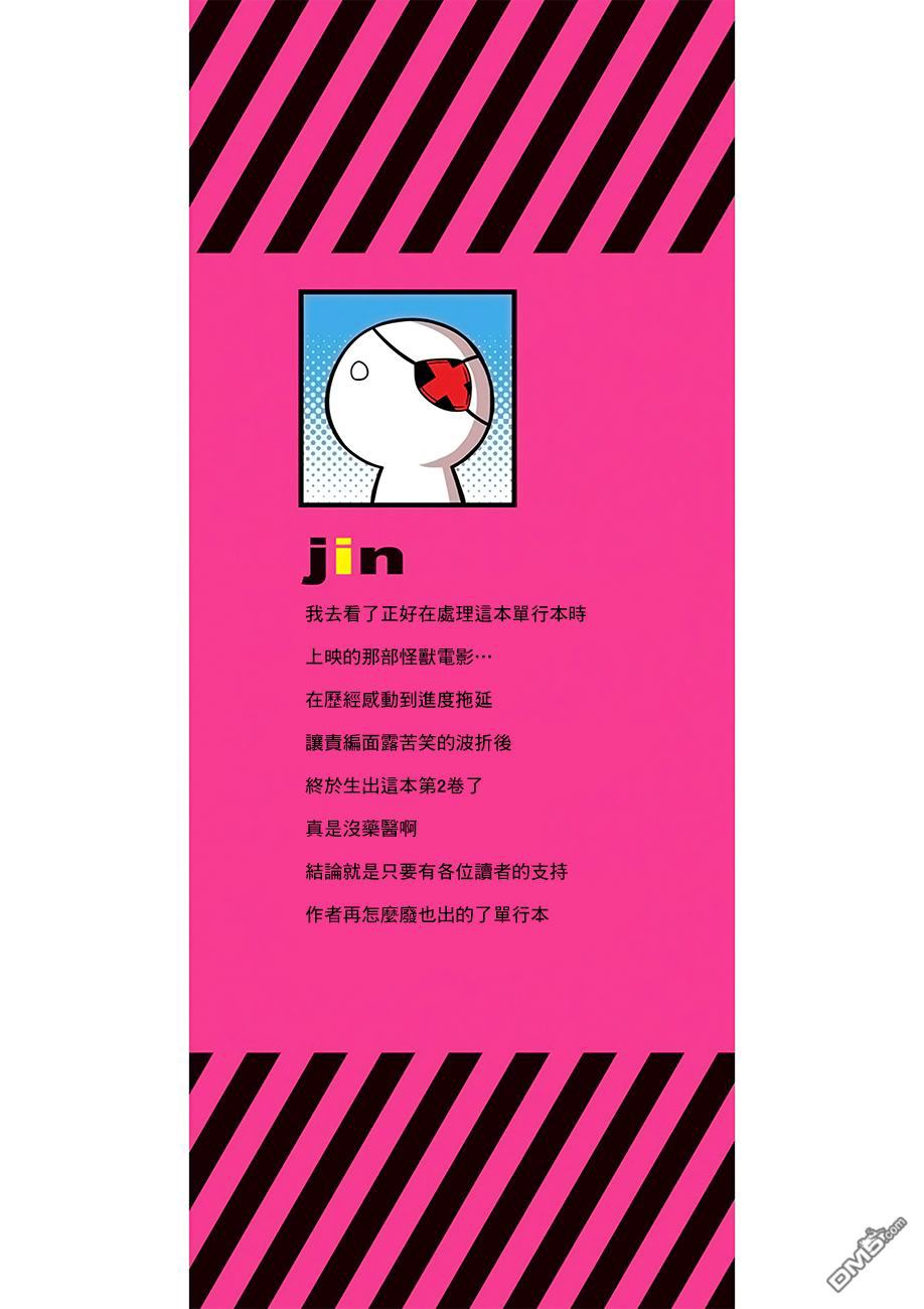 残念女干部布莱克婕芮菈小姐 [番外] 特别读切 第14页