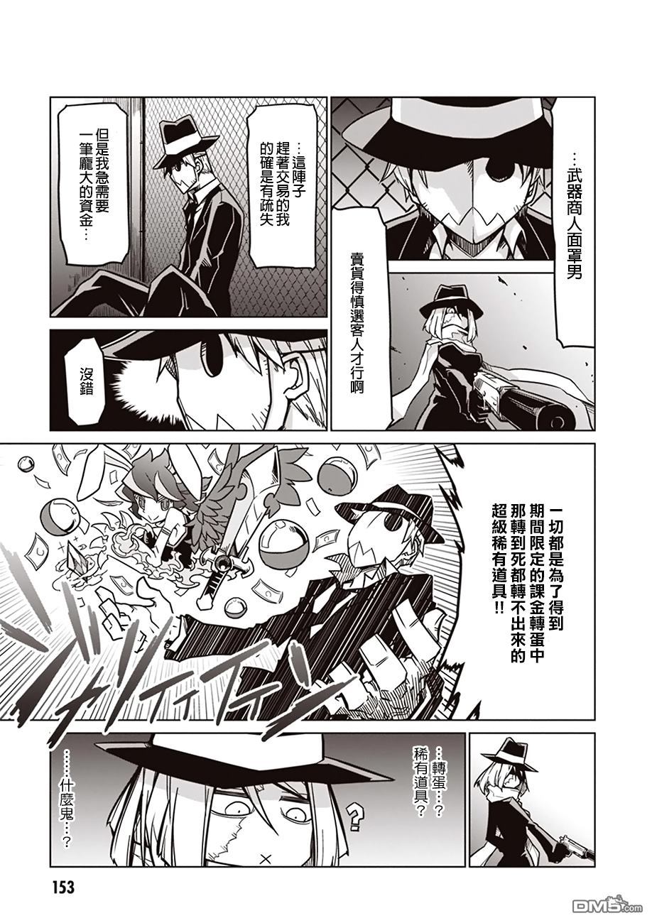 残念女干部布莱克婕芮菈小姐 [番外] 特别读切 第3页
