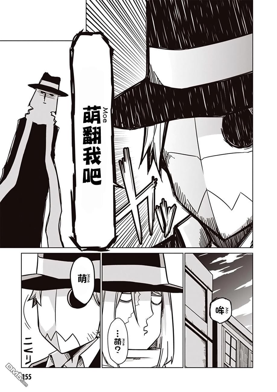 残念女干部布莱克婕芮菈小姐 [番外] 特别读切 第5页