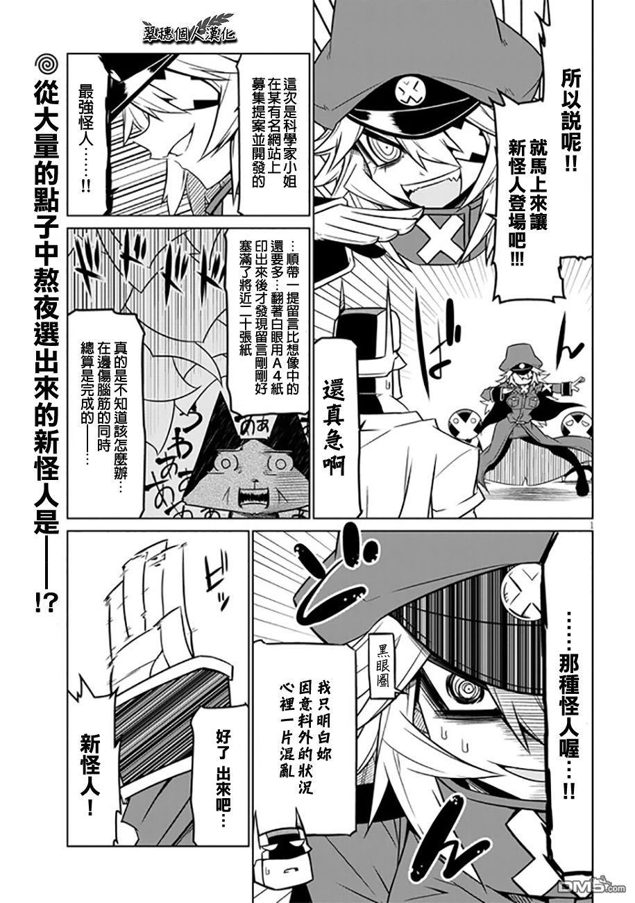残念女干部布莱克婕芮菈小姐 [番外] 特别篇 第2页