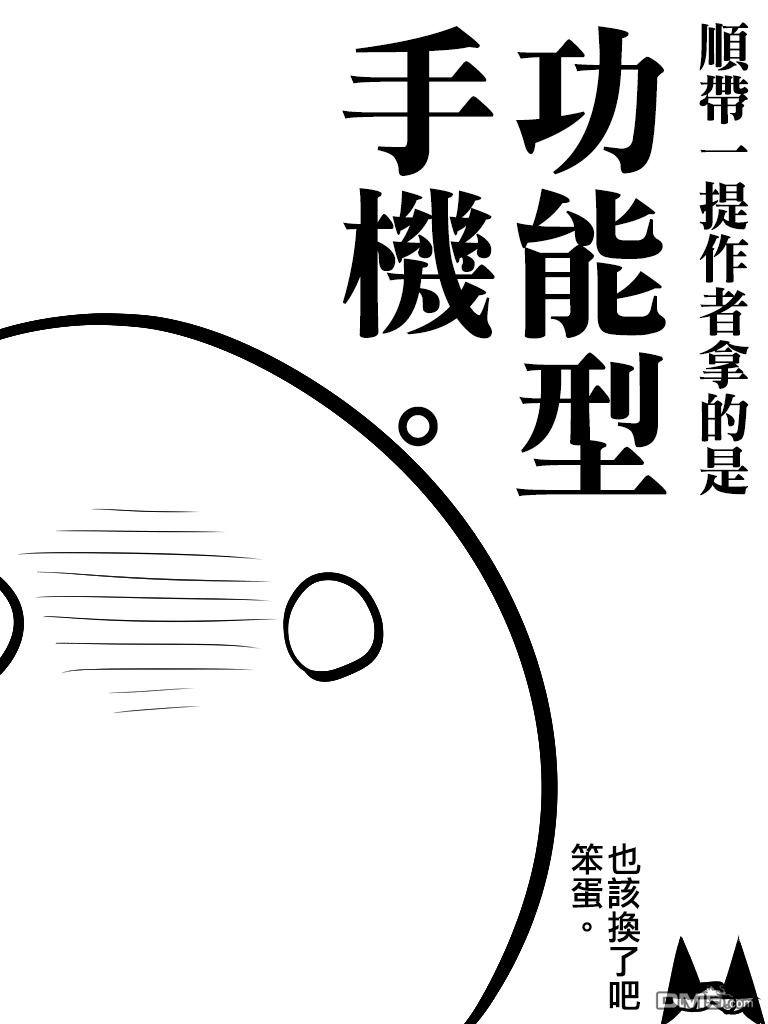 残念女干部布莱克婕芮菈小姐 [番外] 动画化 第2页