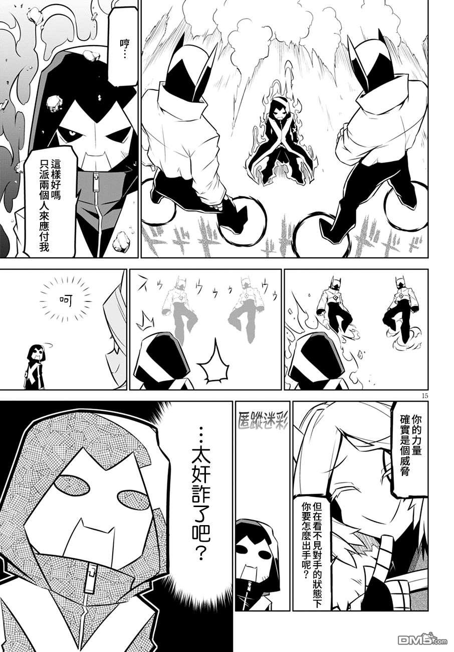 残念女干部布莱克婕芮菈小姐 第105话 THE.地雷 第5页