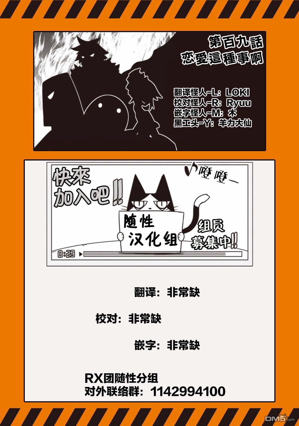 残念女干部布莱克婕芮菈小姐 第109话 第13页