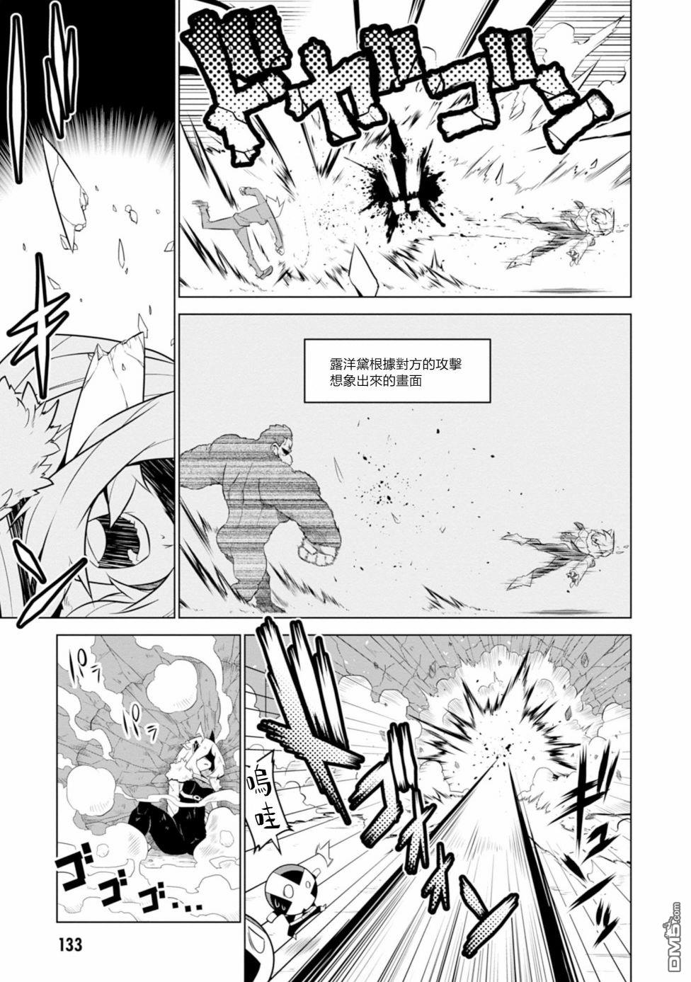 残念女干部布莱克婕芮菈小姐 第109话 第9页