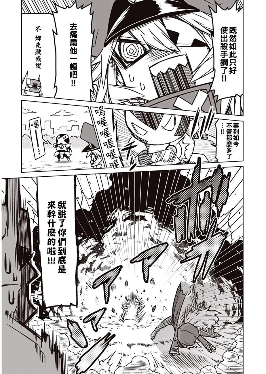 残念女干部布莱克婕芮菈小姐 第10话 恐怖的新兵器！ 第9页