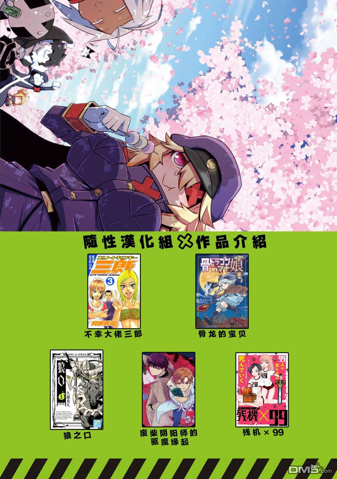 残念女干部布莱克婕芮菈小姐 第114话 第12页