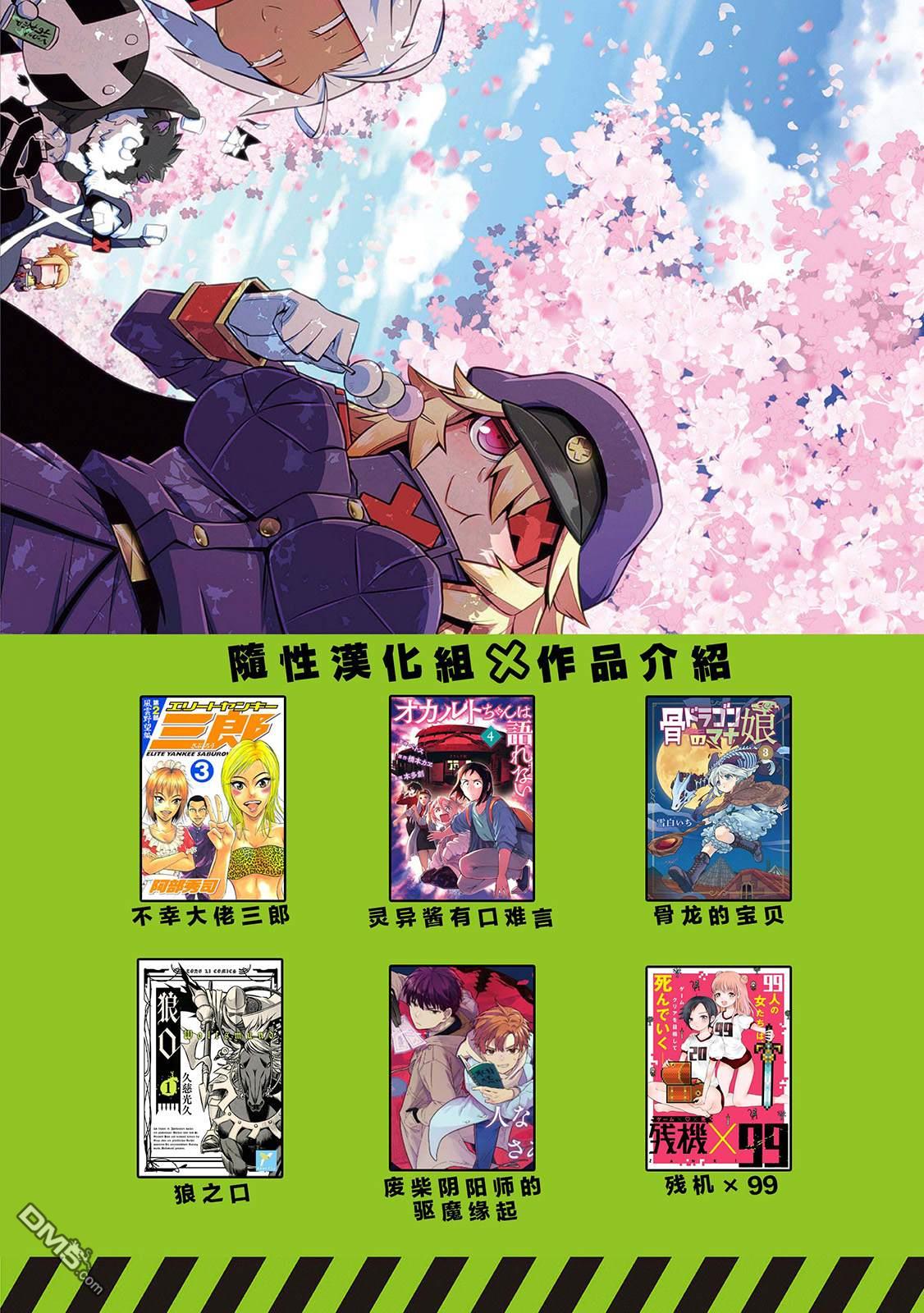 残念女干部布莱克婕芮菈小姐 第115话 第12页