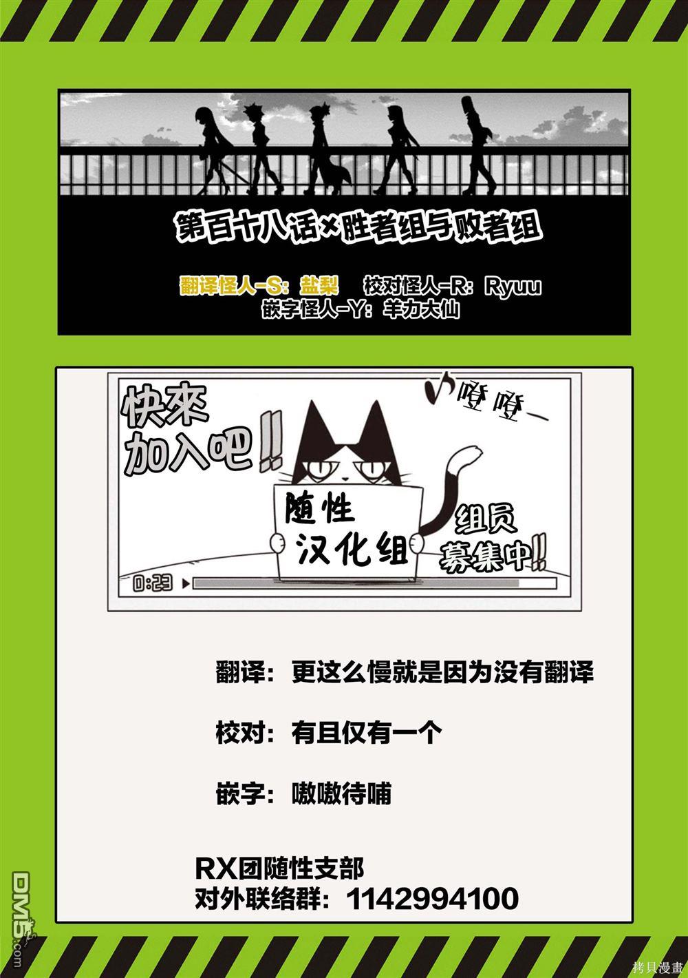 残念女干部布莱克婕芮菈小姐 第118话 第9页
