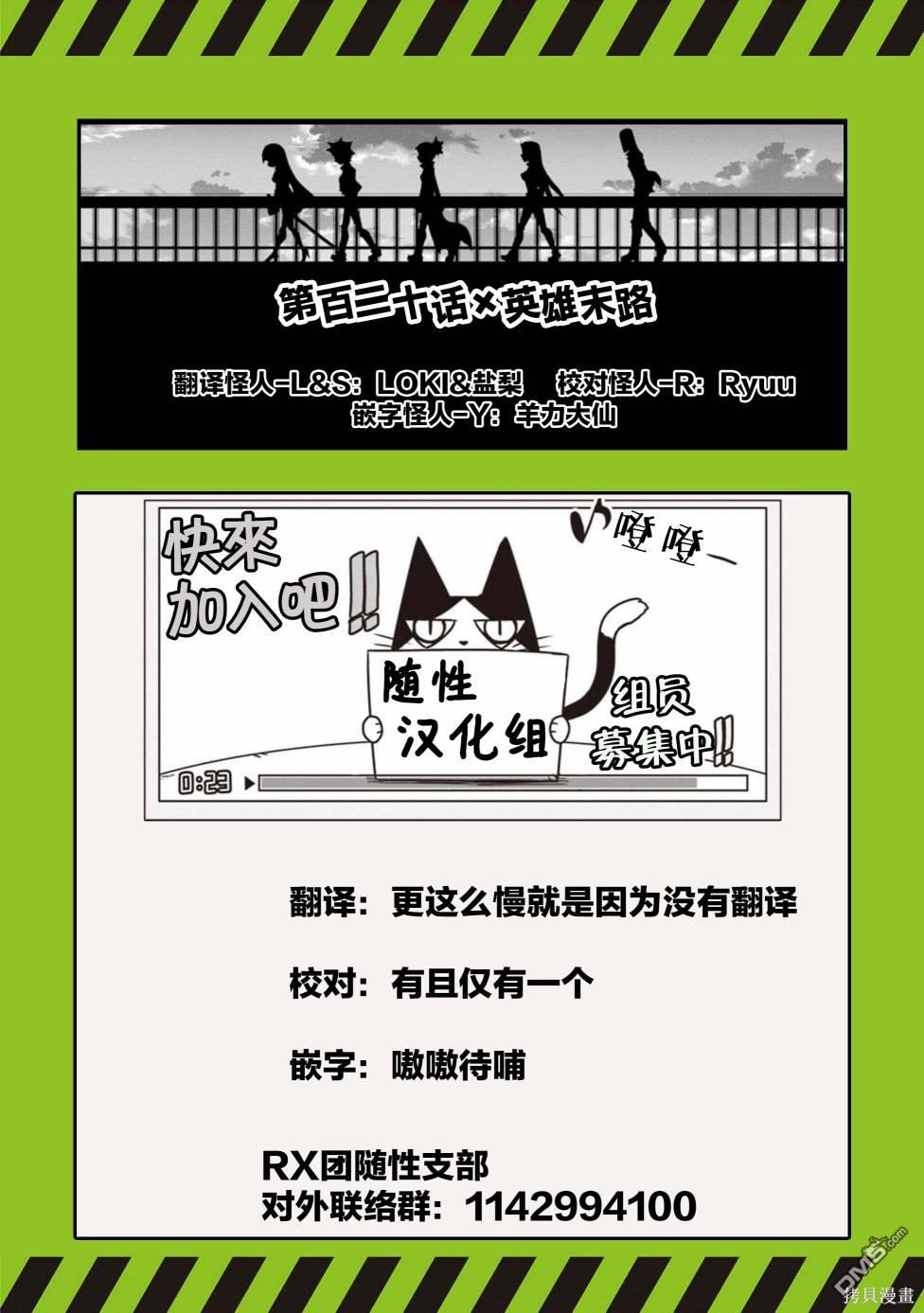 残念女干部布莱克婕芮菈小姐 第120话 第11页