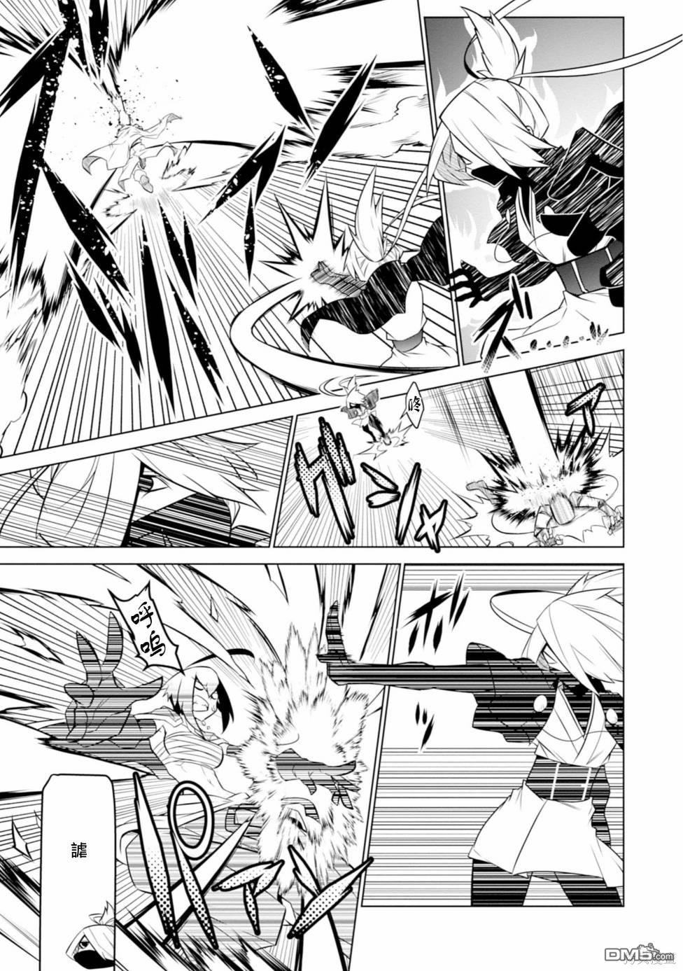 残念女干部布莱克婕芮菈小姐 第120话 第5页