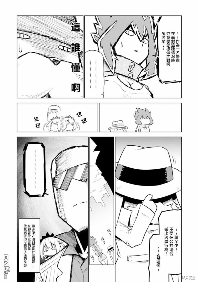 残念女干部布莱克婕芮菈小姐 第123话 第12页