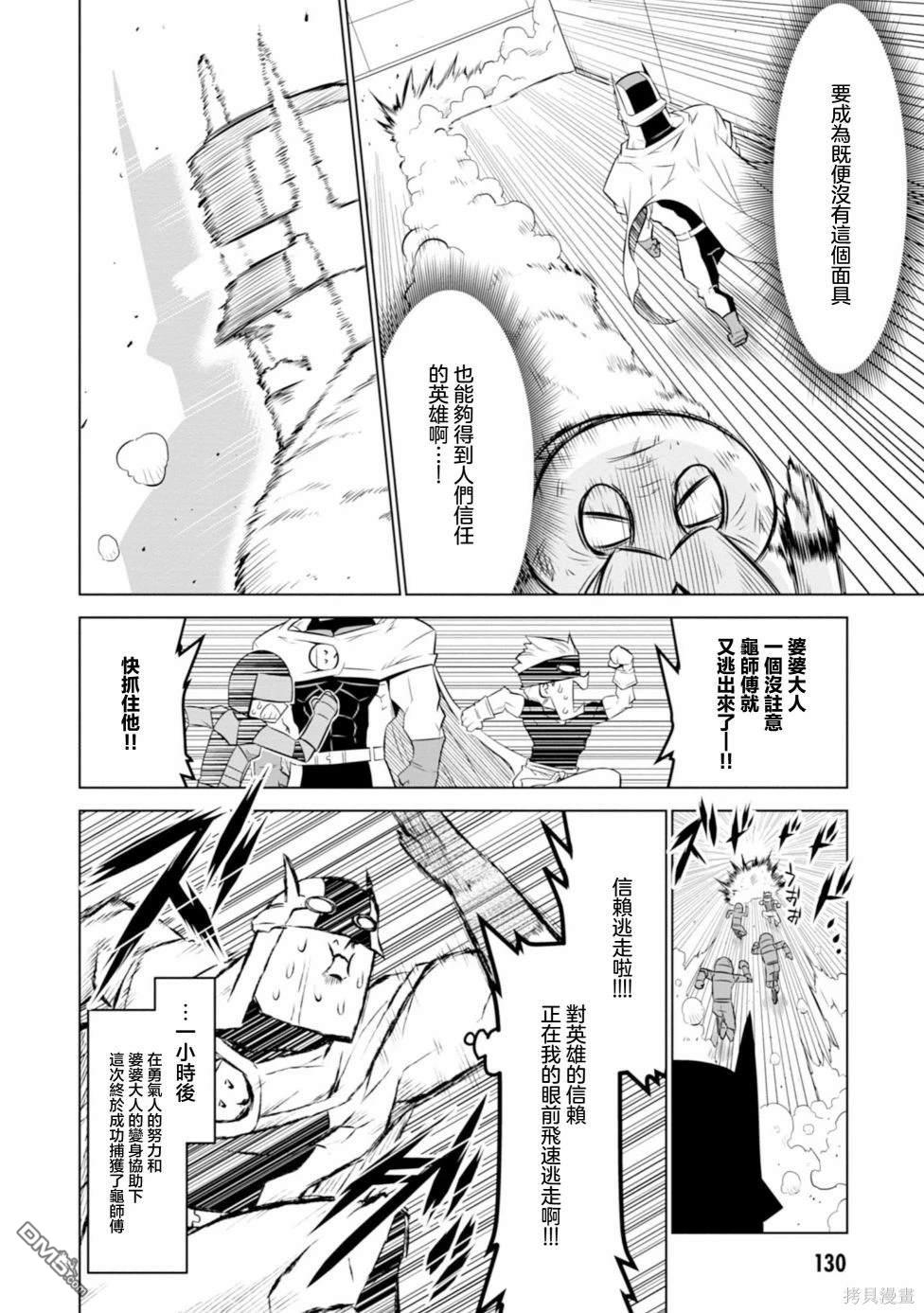 残念女干部布莱克婕芮菈小姐 第124话 第10页