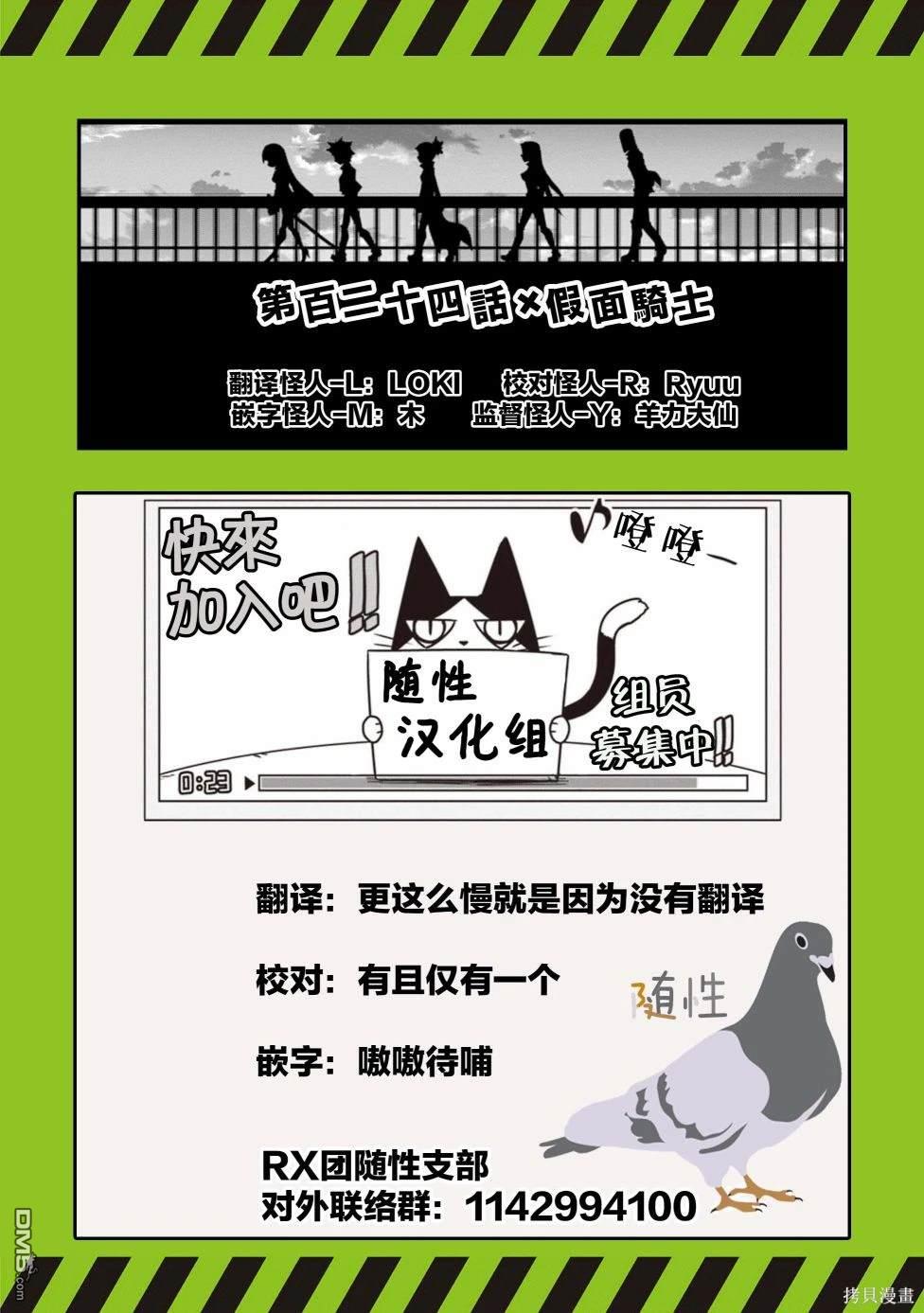 残念女干部布莱克婕芮菈小姐 第124话 第11页