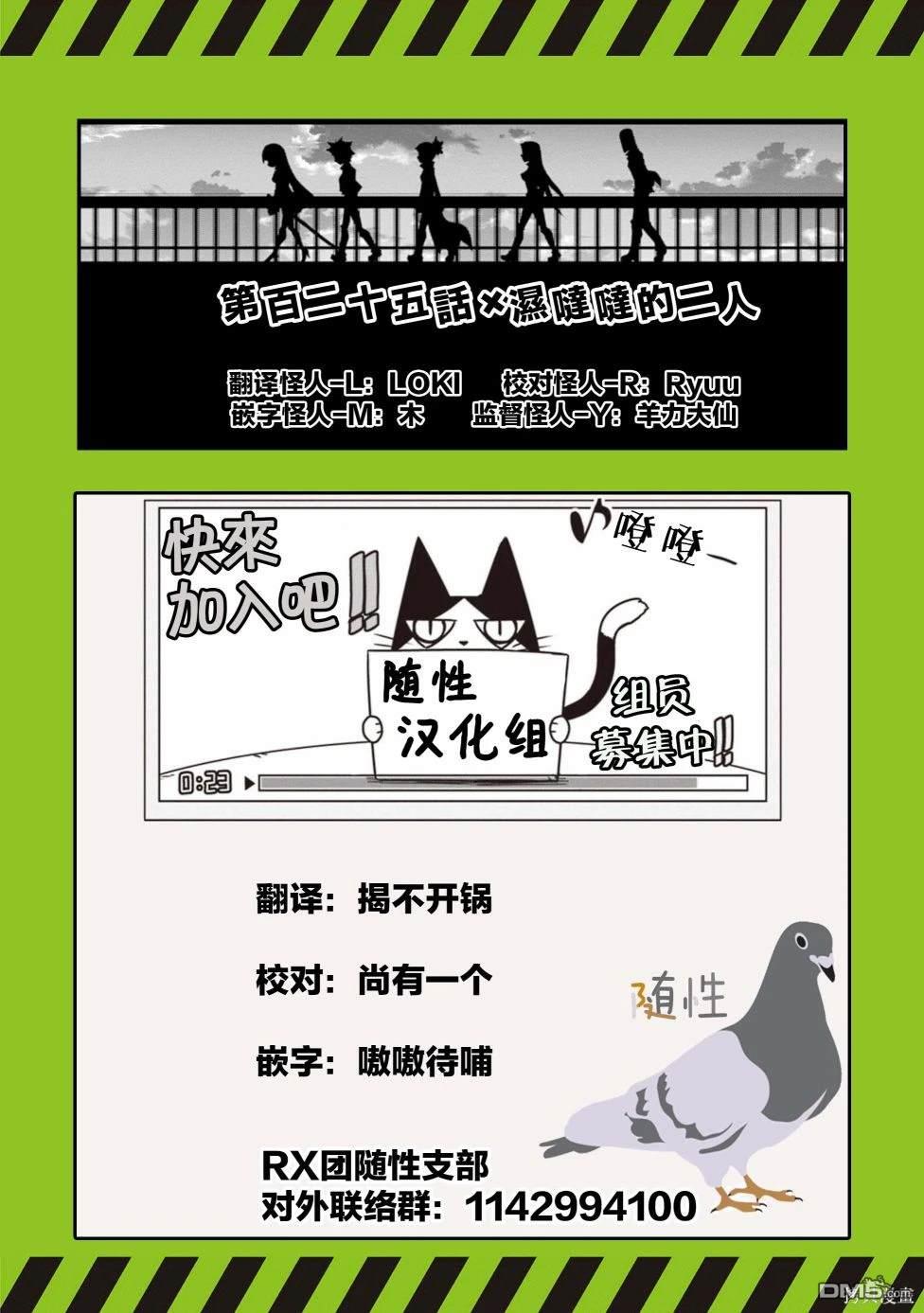 残念女干部布莱克婕芮菈小姐 第125话 第11页