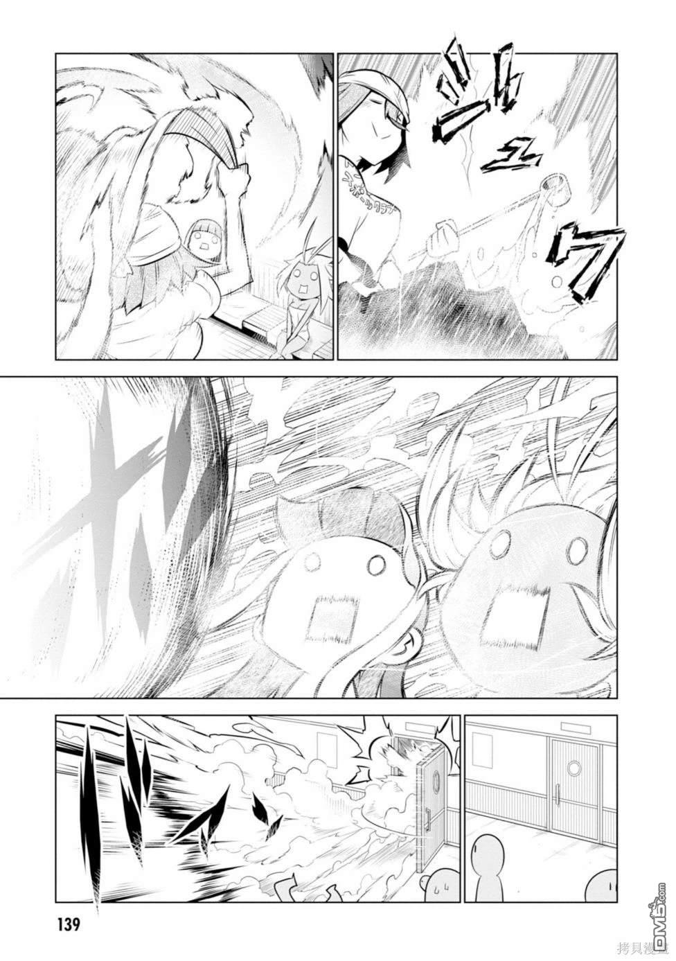 残念女干部布莱克婕芮菈小姐 第125话 第9页