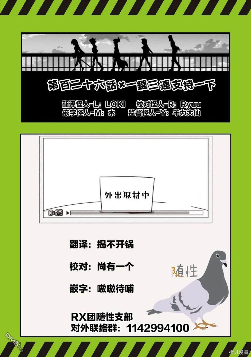 残念女干部布莱克婕芮菈小姐 第126话 第11页