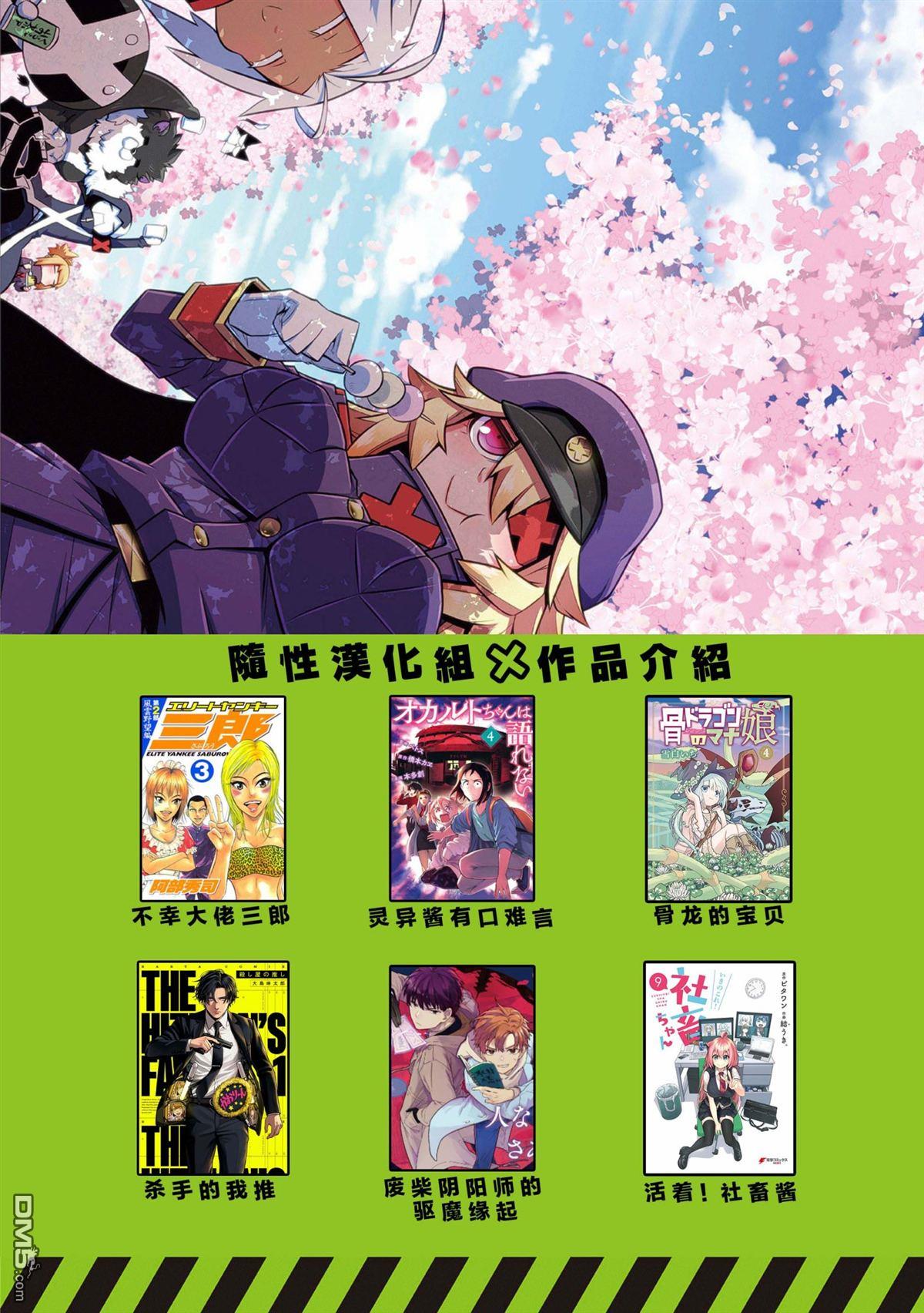 残念女干部布莱克婕芮菈小姐 第127话 第12页