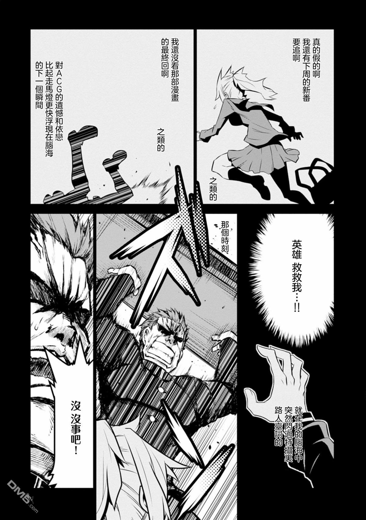 残念女干部布莱克婕芮菈小姐 第127话 第5页