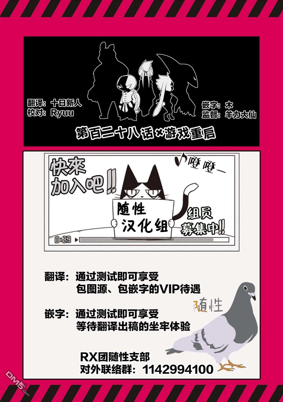 残念女干部布莱克婕芮菈小姐 第128话 第9页