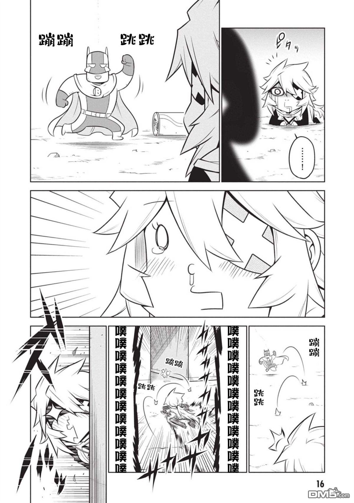 残念女干部布莱克婕芮菈小姐 第129话 第6页