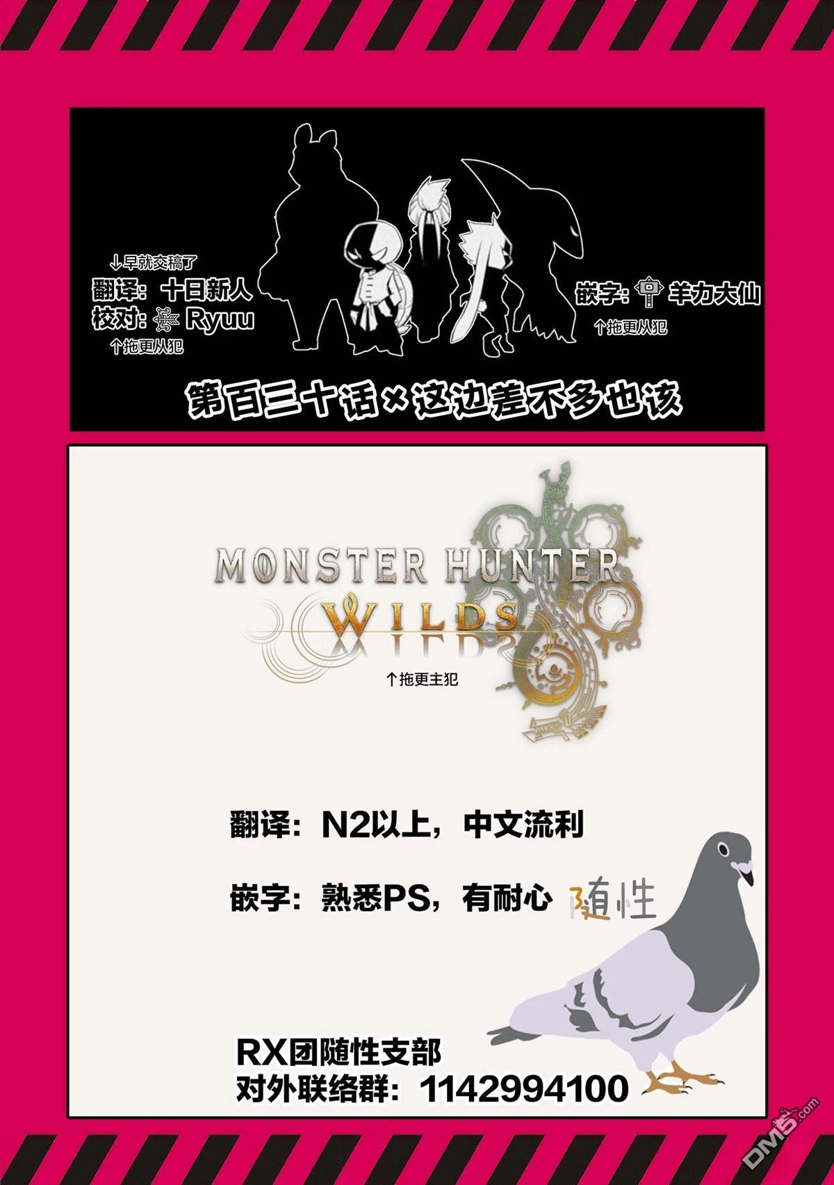 残念女干部布莱克婕芮菈小姐 第130话 第9页