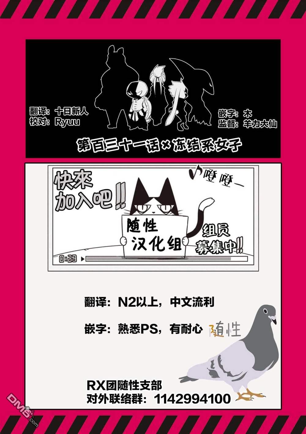 残念女干部布莱克婕芮菈小姐 第131话 第9页
