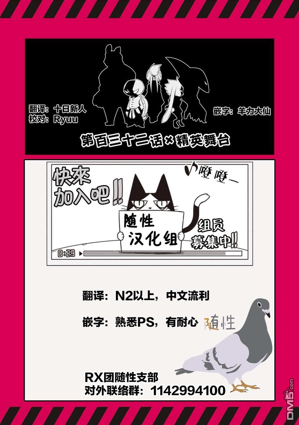 残念女干部布莱克婕芮菈小姐 第132话 第11页
