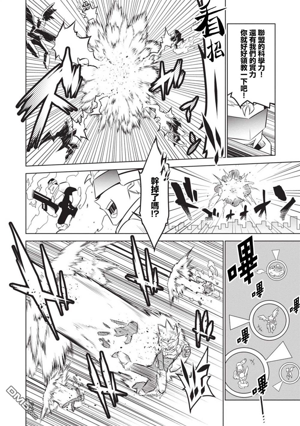 残念女干部布莱克婕芮菈小姐 第132话 第6页